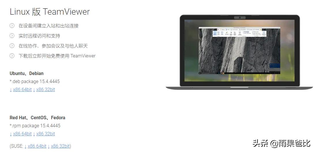 ubuntu命令行安装图形界面,ubuntu完全卸载teamviewer