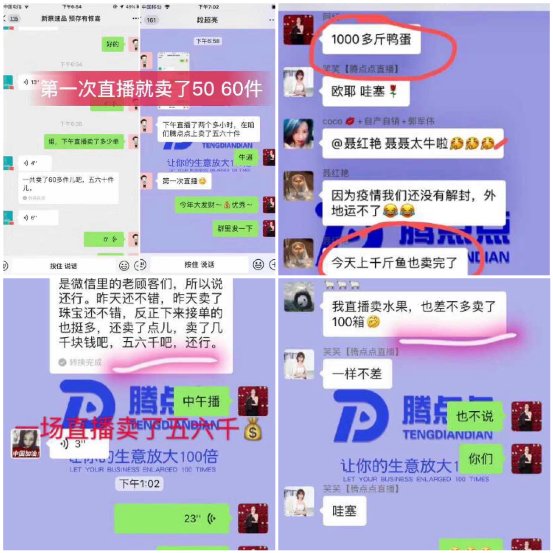 腾点点网络科技有限公司,腾点点