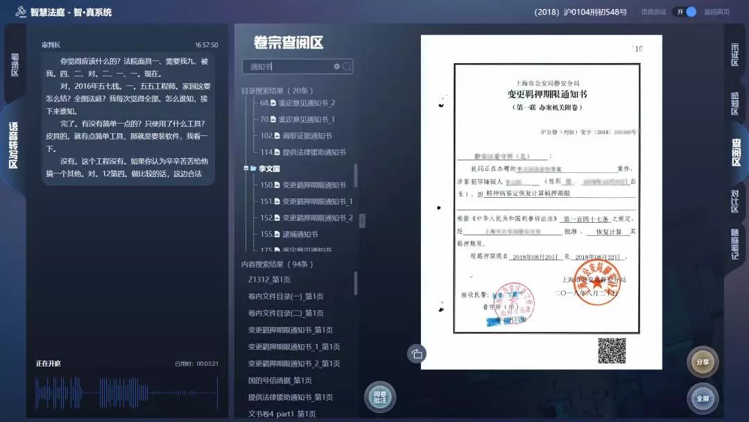 科大讯飞目前最新的人工智能,科大讯飞历史纪录最高和最低价