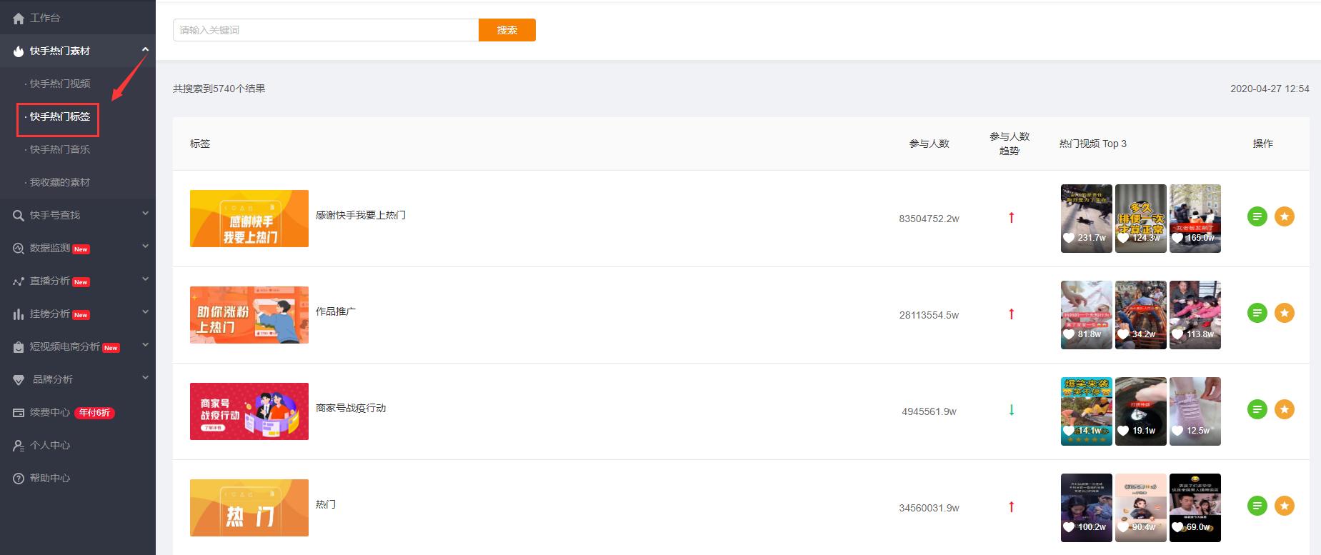 快手涨流量小技巧,快手账号吸引粉丝注意事项