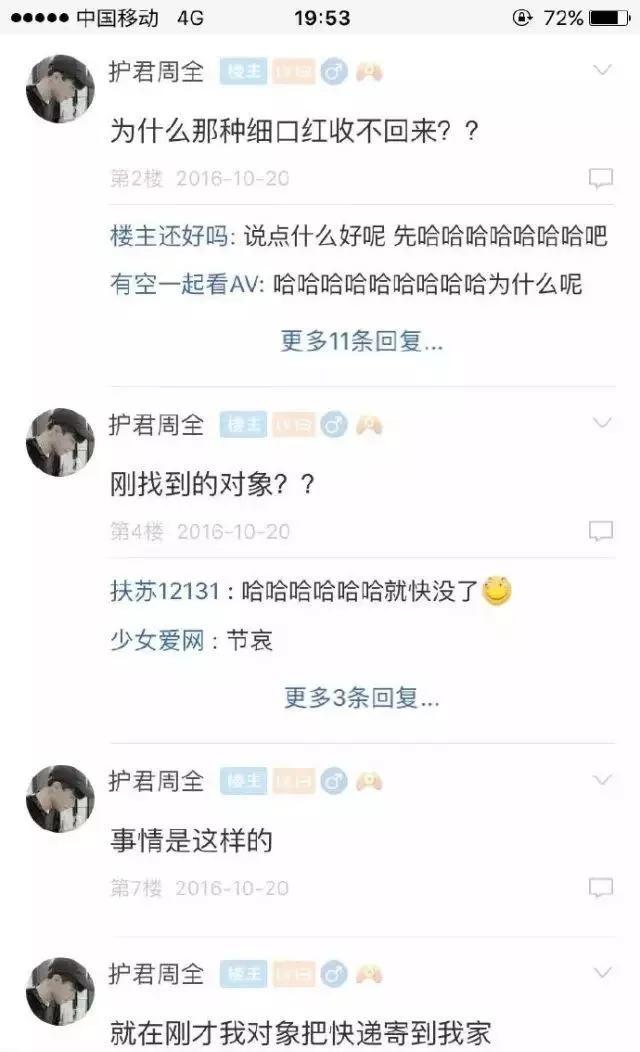 网友发不小心弄坏了女朋友口红怎么办。。。哈哈笑翻了