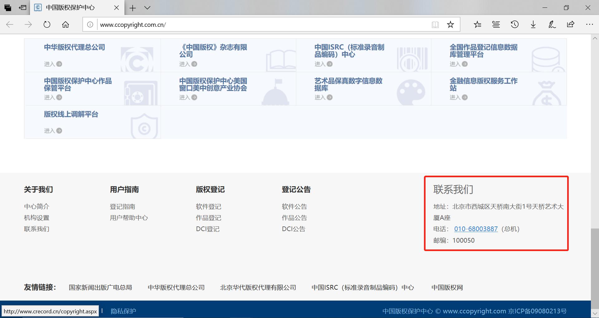 省钱指南系列——软件著作权查档（0620）