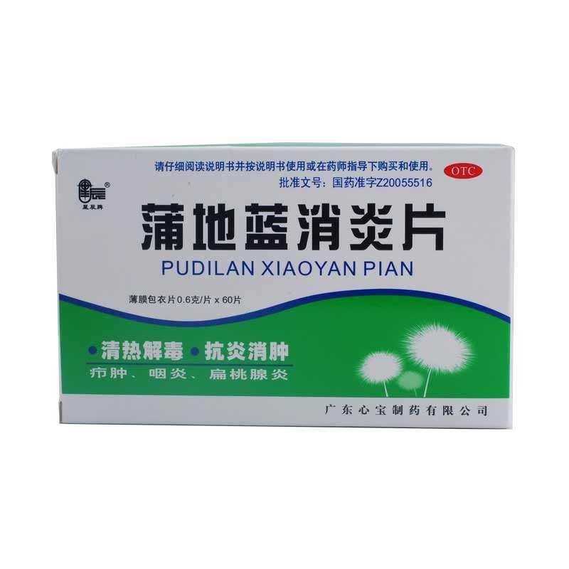 蒲地蓝消炎片和头孢拉定胶囊,蒲地蓝消炎片薄膜衣片