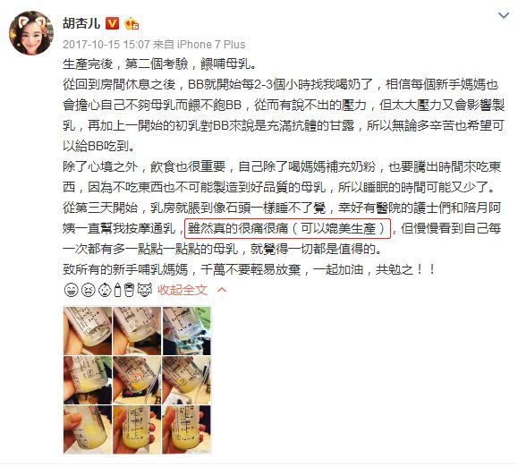 章子怡生理性涨奶,章子怡谈产后涨奶