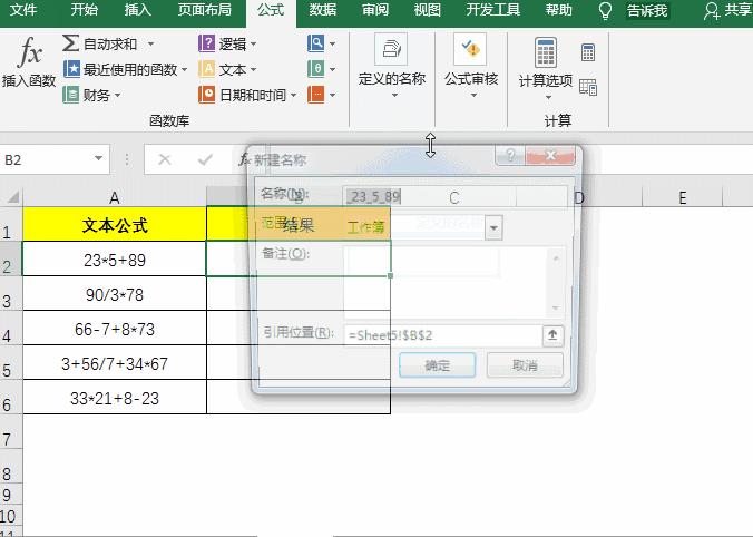 财务会计必备excel超全秘籍技巧,财务会计excel快捷键大全常用