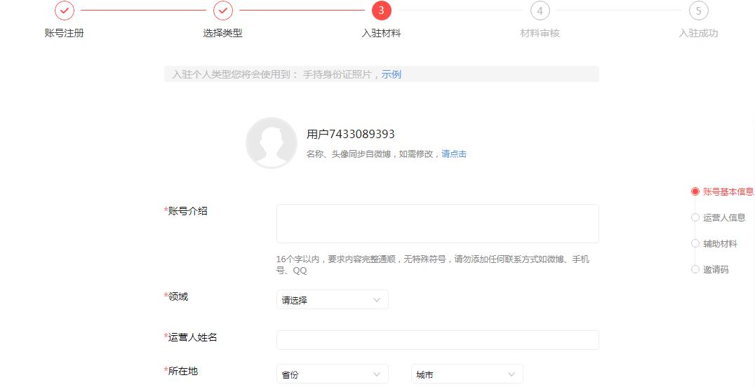 新浪看点怎么开通视频,新浪看点怎么注册