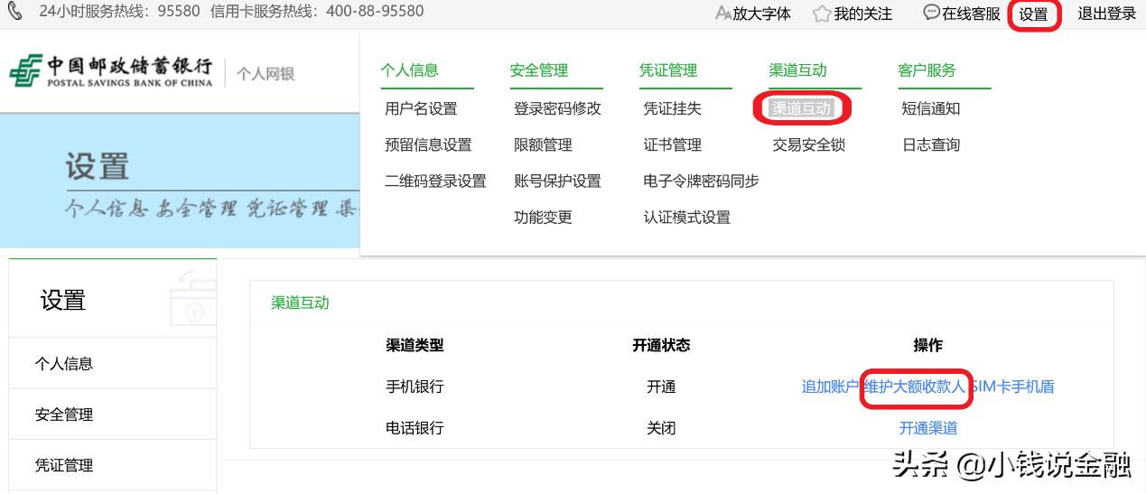 一不小心发现了“后门”,轻松绕过邮储银行网银转账的收费门槛