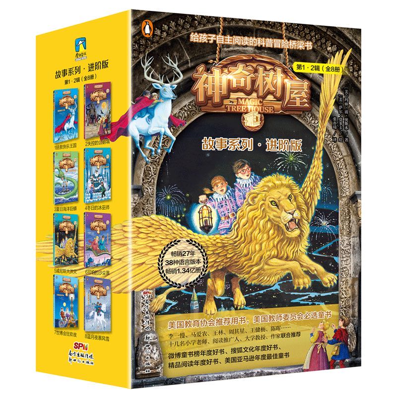 神奇树屋阅读启蒙,神奇树屋原版读物