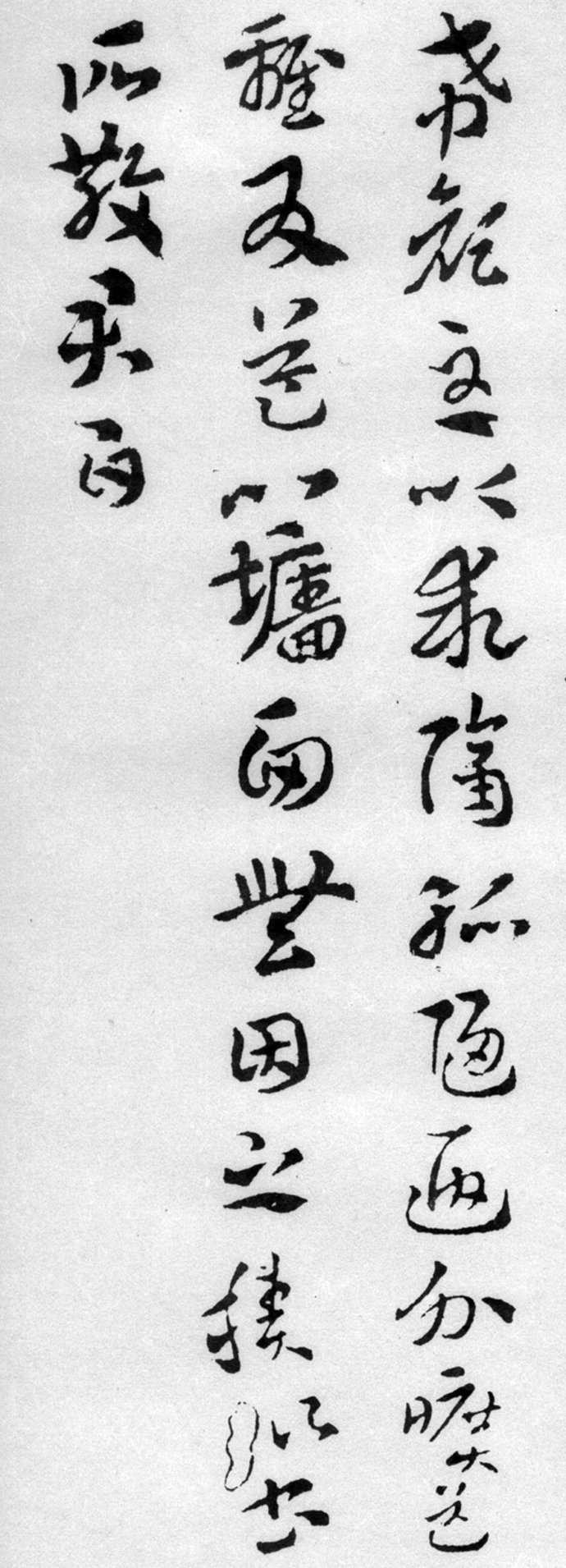 索靖月仪帖临摹完整版,索靖月仪帖高清大图