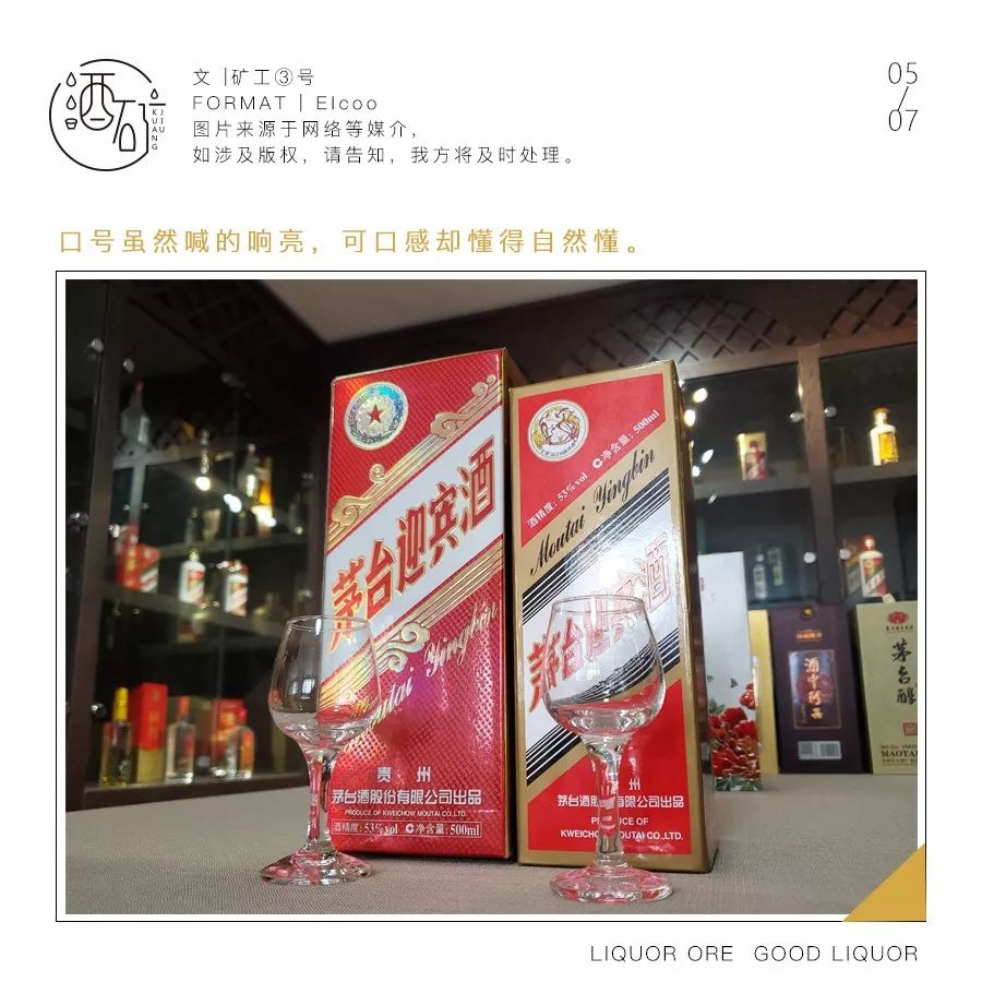 茅台迎宾酒和飞天迎宾酒什么区别,飞天茅台测评小酒馆