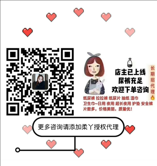 柔丫纸尿裤代理需要多少钱,京东的柔丫和微商的柔丫一样吗