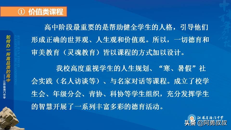经验分享浙江第一名,海门中学高考985和211升学率