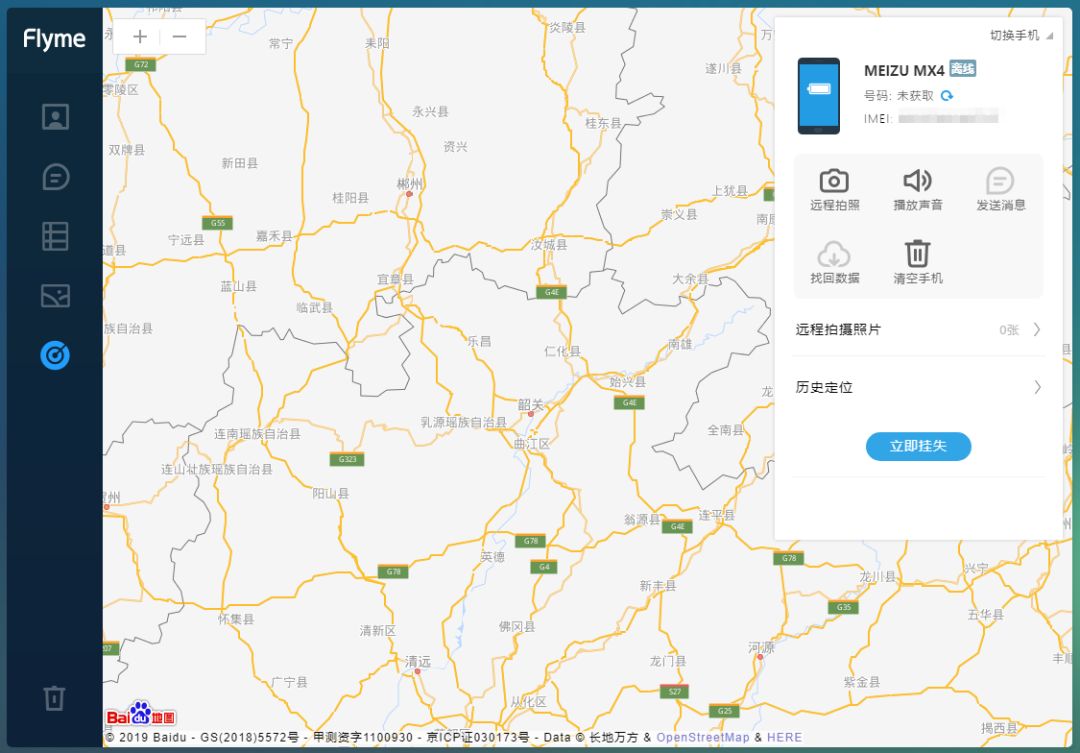 oppo手机如何找回丢失手机,怕手机丢失怎么备份手机通讯录