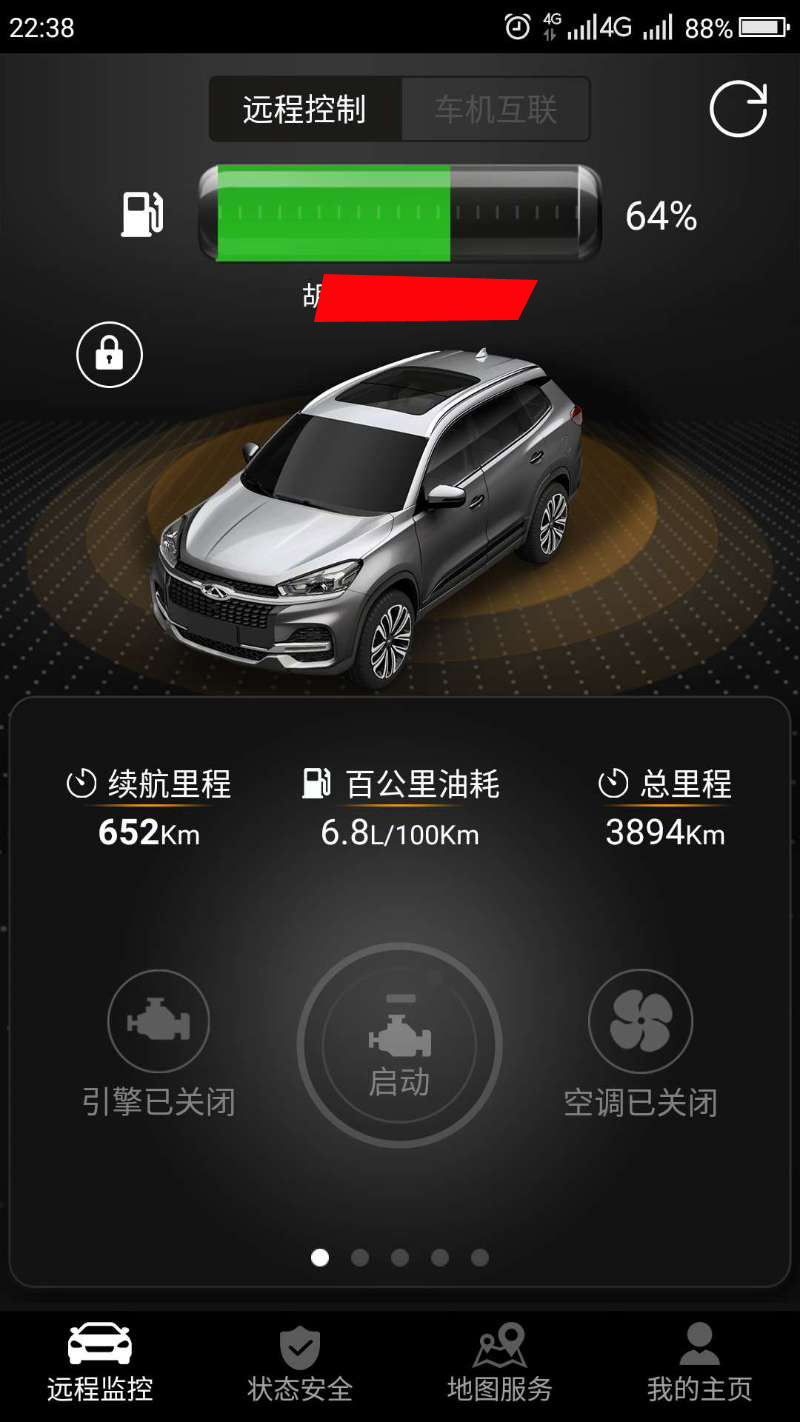 狗哥原创奇瑞瑞虎八真实油耗统计分享共99位车主真实油耗截图