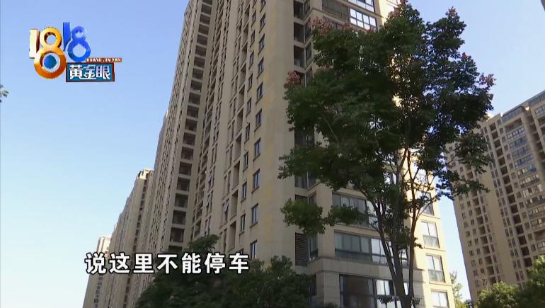 请闺蜜来家里吃饭,两车被划,还被保安班长说“活该”?