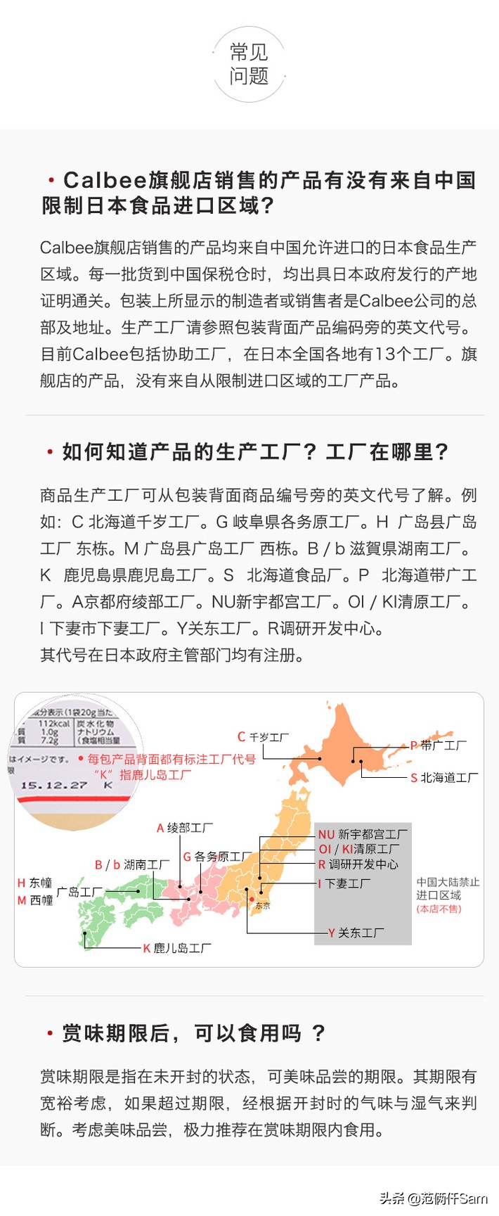 我发现一个配方篇十二:曾经上过315卡乐比麦片,现在能买了吗?