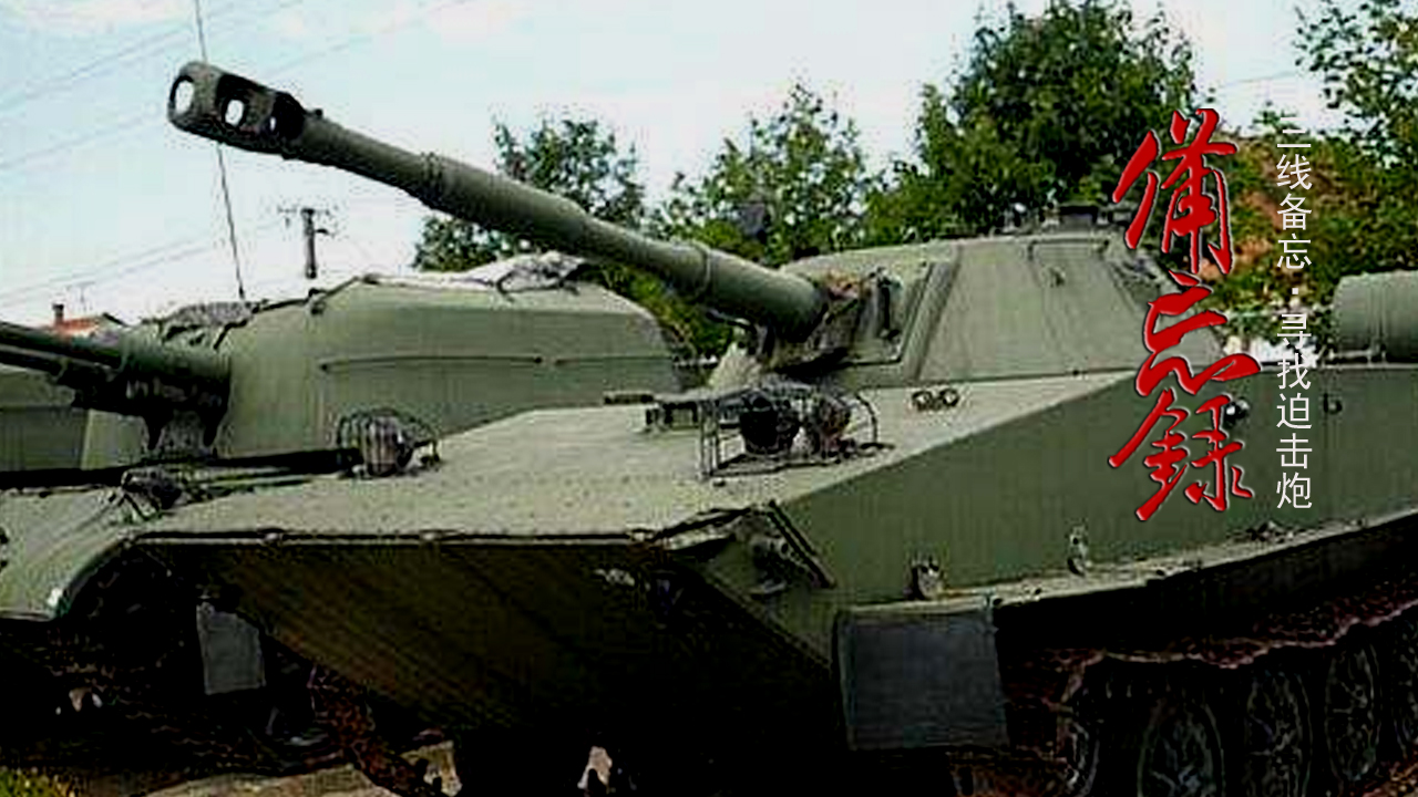 代号9327:抚州利群，三线兵工迫击炮，五十年风雨花落谁家