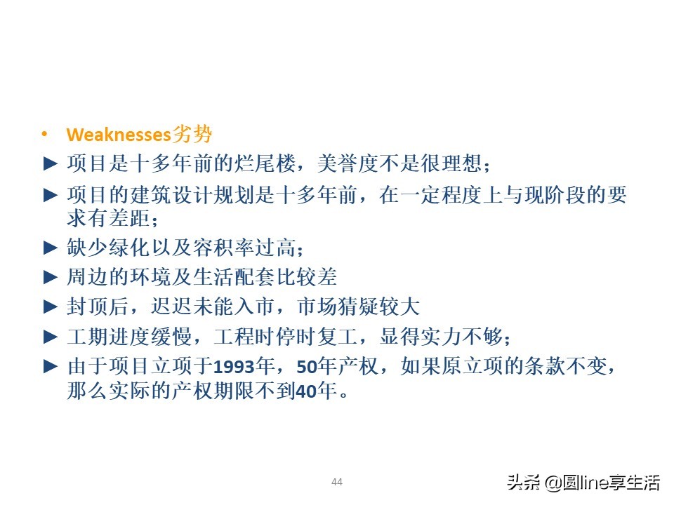 浼佷笟swot鍒嗘瀽妗堜緥鑼冩枃,swot缁忓吀妗堜緥鍒嗘瀽