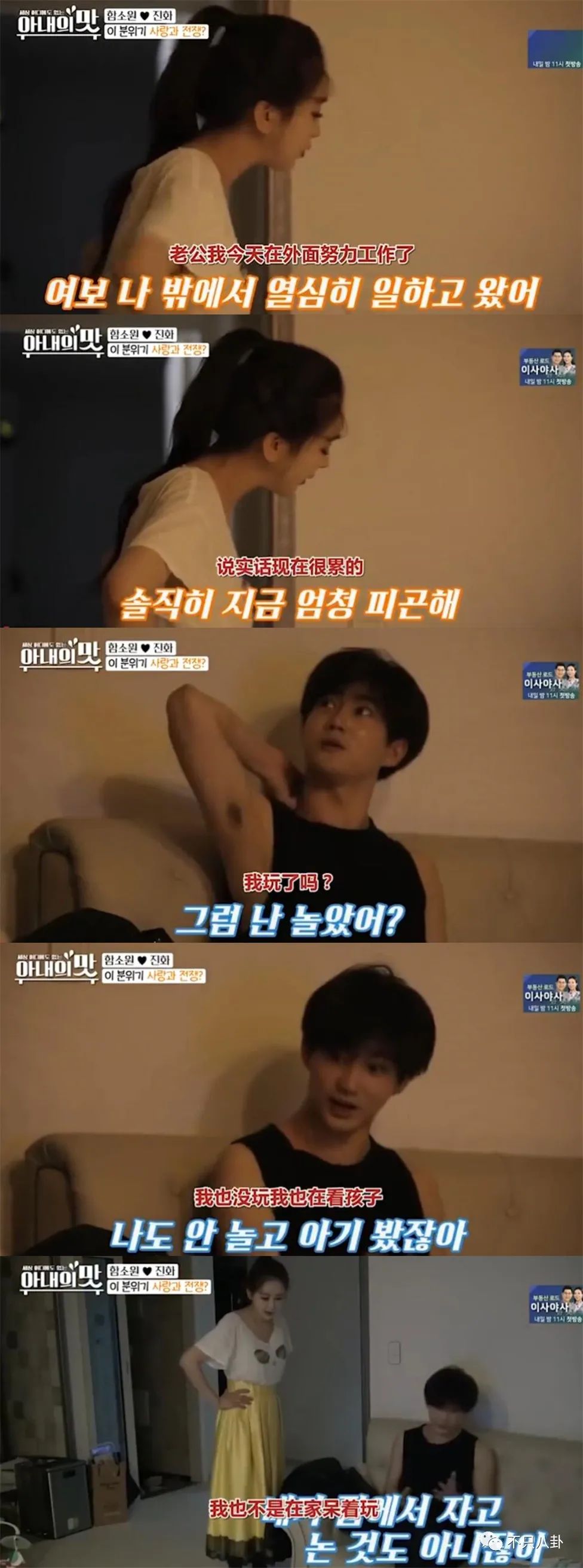 咸素媛与陈华离婚,咸素媛陈华离婚了没有