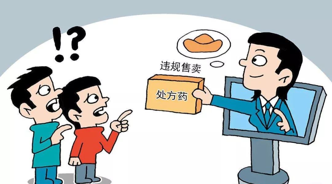 医院“明星处方药”成网红，微商加价兜售属非法经营