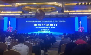 天软银合股份与东安县投资20亿项目签约仪式在深举行