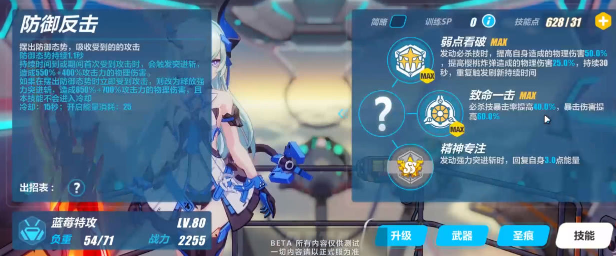 崩坏32023测试服,崩坏36.2测试服