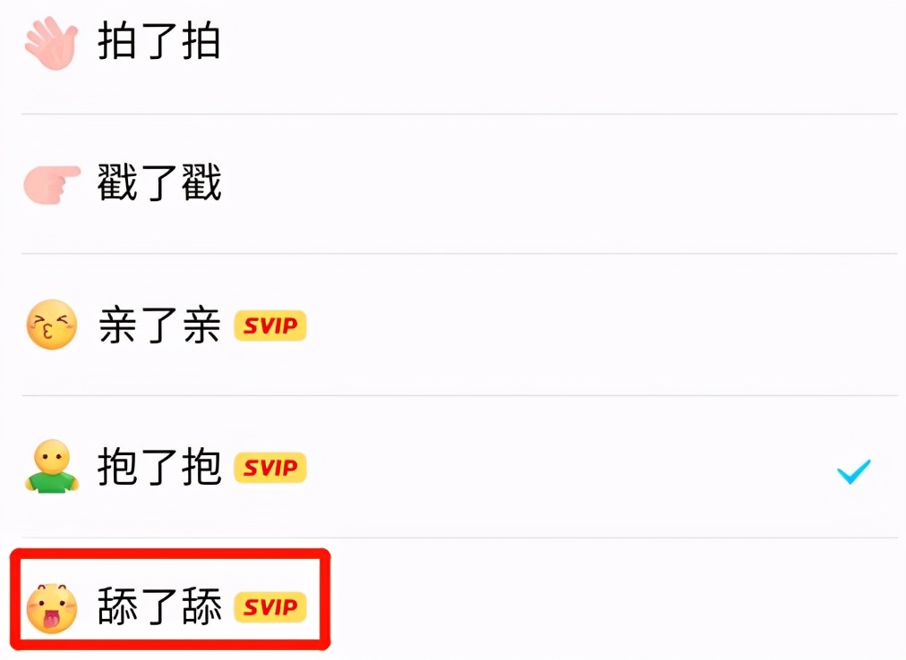 qq新版本变得和微信一模一样,今天qq更新变化