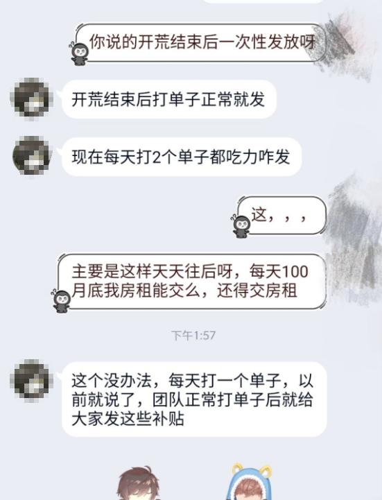 玩家起底黑心金团：拖欠工资是常态，成员饱受欺压