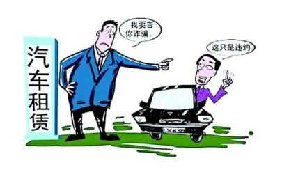 车租出去丢了可以报警吗,自己租的车怕丢了怎么办