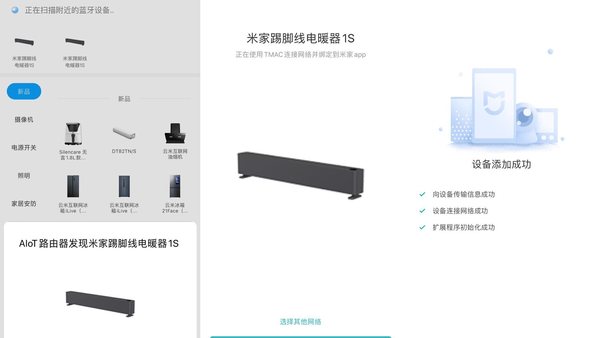 小米米家踢脚线电暖器1s操作说明,米家石踢脚线电暖器1s