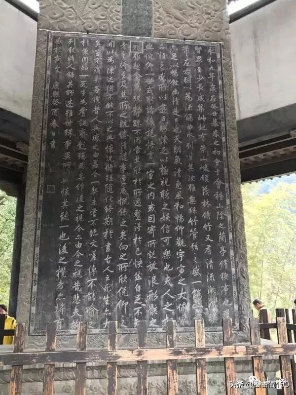 与兰亭对应的书法圣地,兰亭书法纪念馆