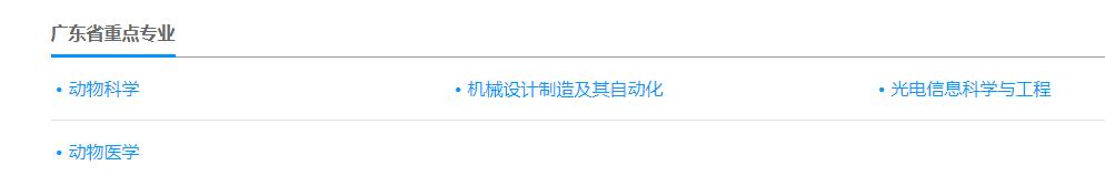 佛山科学技术学院最近消息,佛山科学技术学院是技校吗