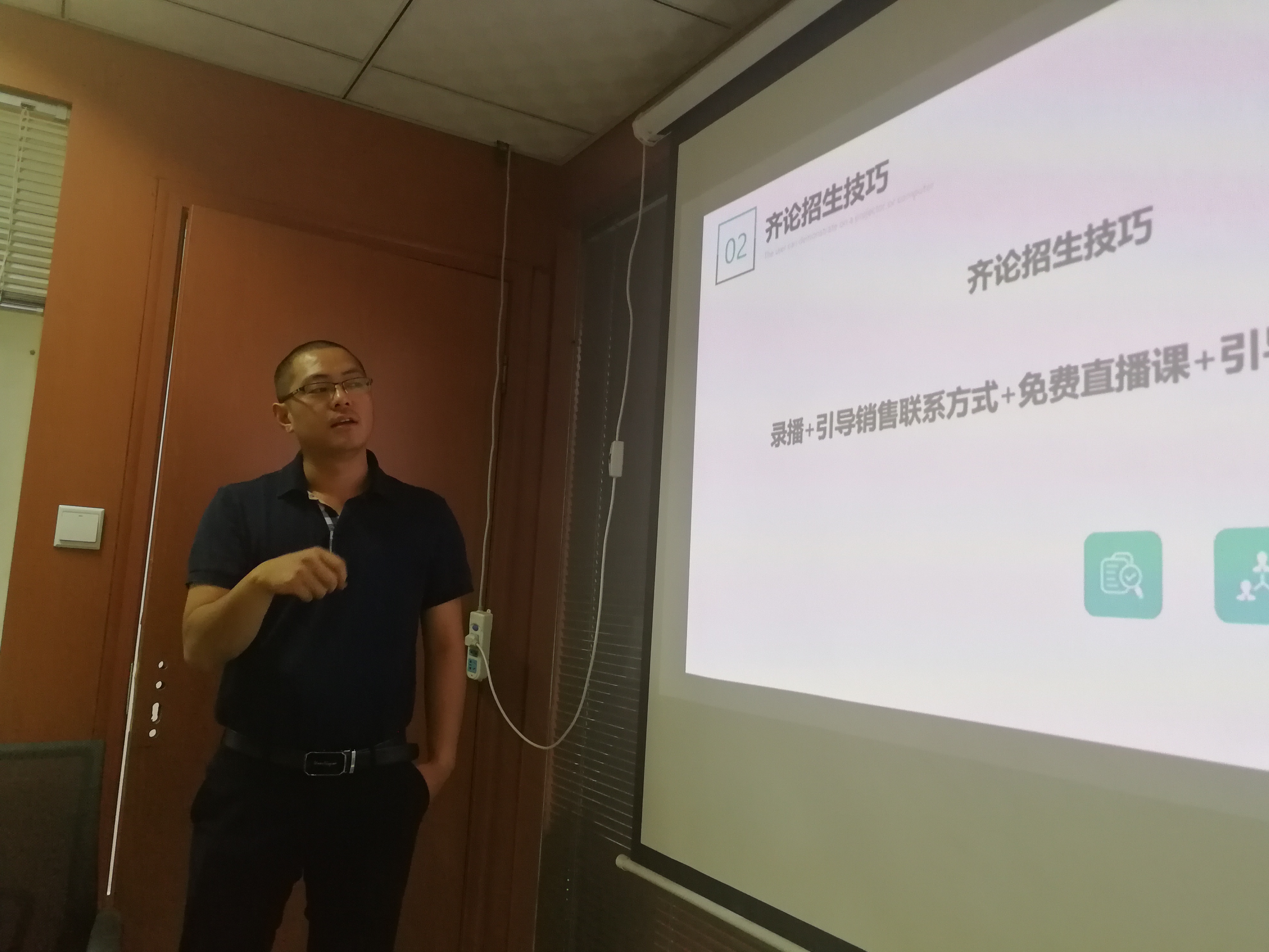 爱课邦周涛携手齐论电商问升，西安站“千人名师计划”分享会