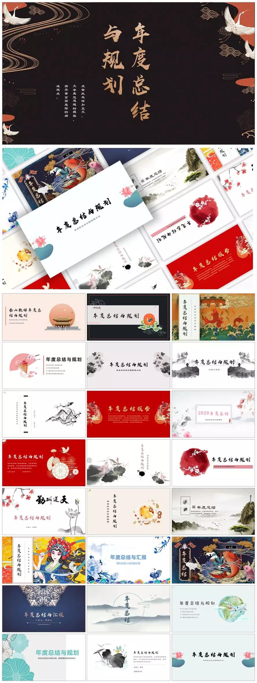 重磅推出:108套“智能”PPT总结模板,颠覆式WPS未来办公