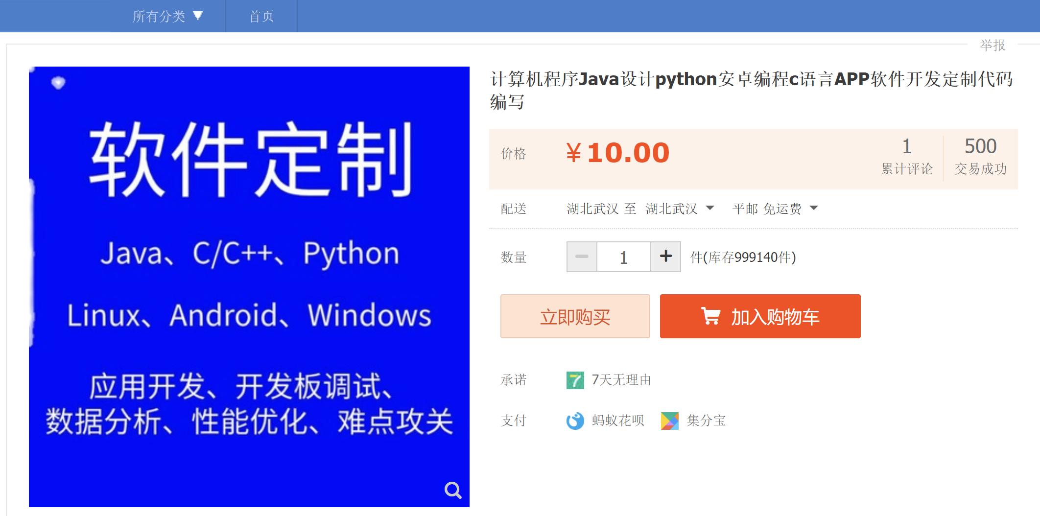 水平一般的程序员副业,程序员可以做什么副业