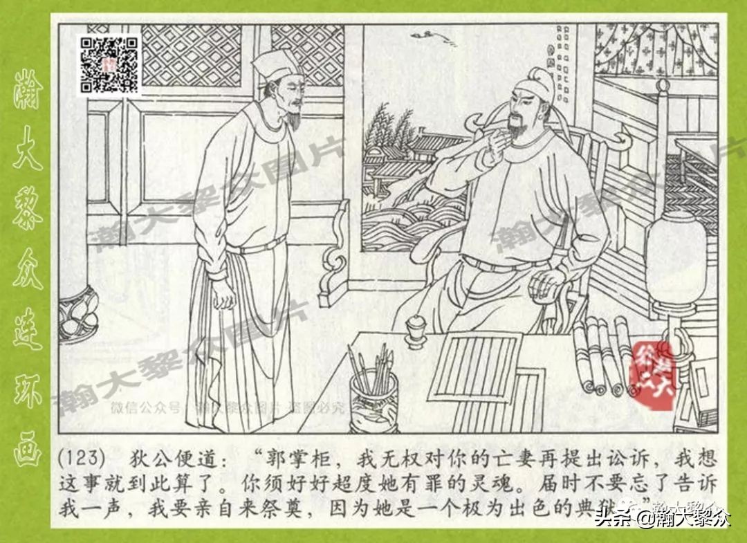 连环画狄仁杰探案故事之八沪美版,狄仁杰探案故事连环画2