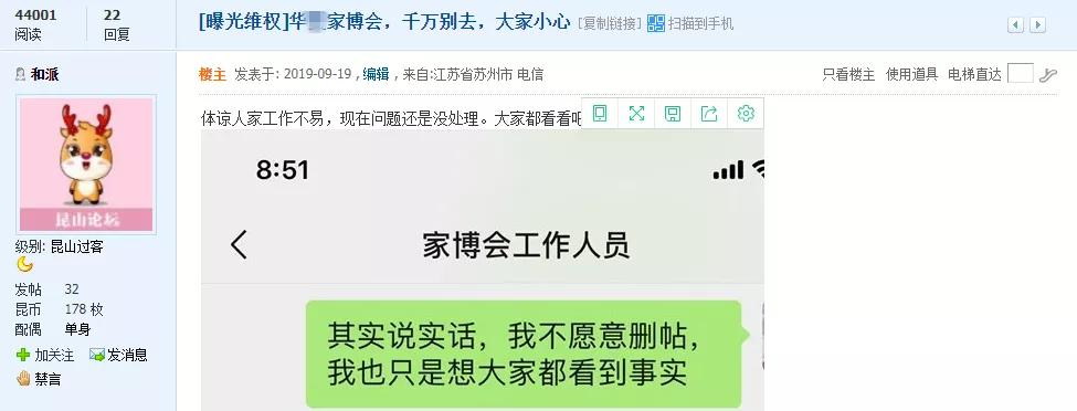 满满都是坑!要买家具的注意,昆山已连曝多起
