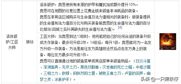 英雄联盟熔岩巨兽,英雄联盟牛头和巨兽