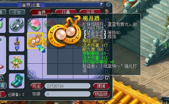 梦幻西游：这十件80灵饰属性多种多样，就是没有玩家心仪的