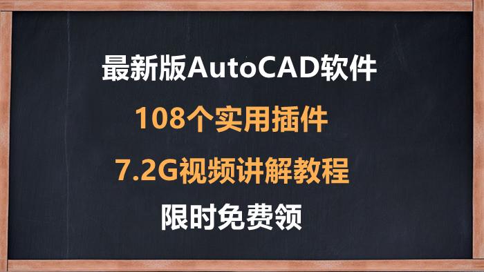 autocad基础视频教程,autocad软件下载2014