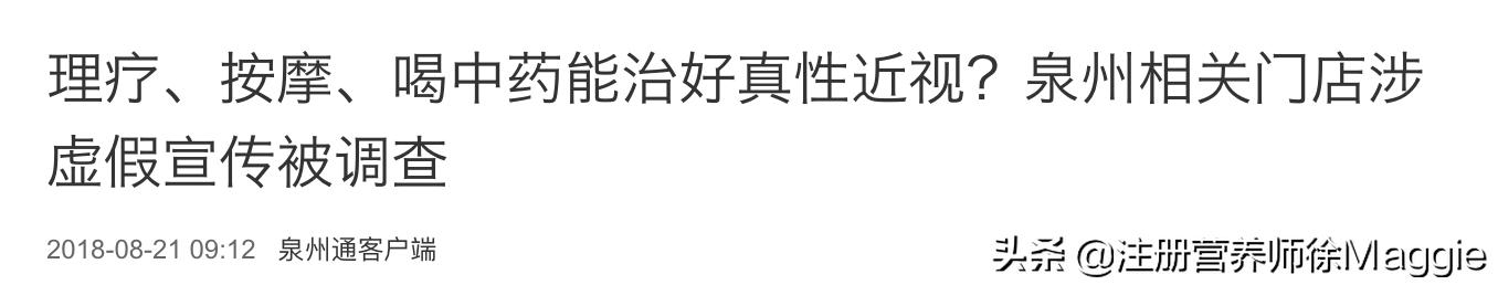 青少年近视中医疗法,中医教你如何防控青少年近视