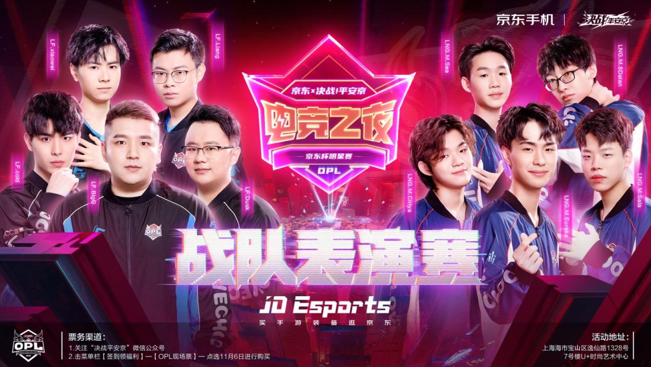 opl秋季赛总决赛排名,opl秋季赛完整视频