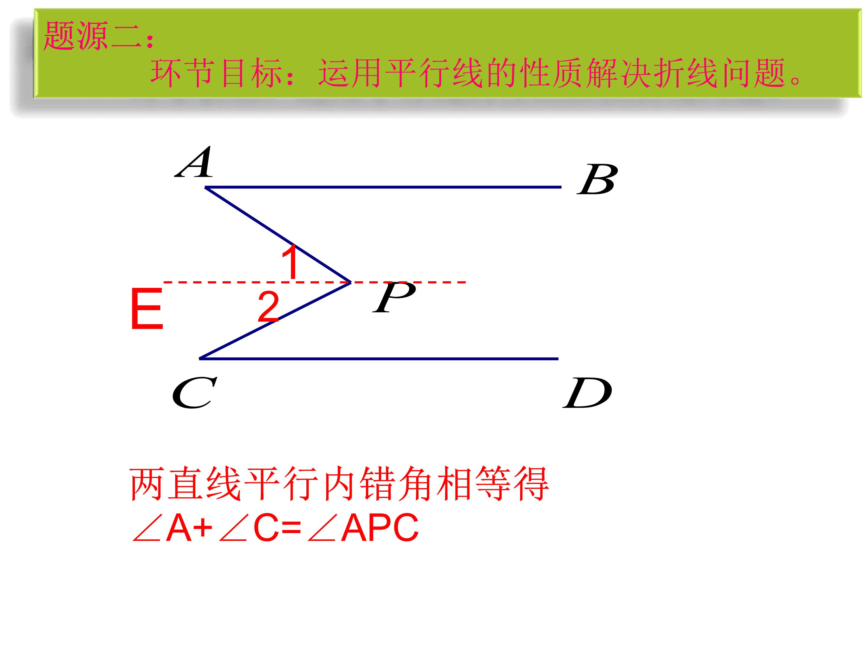 数学第9章平行线思维导图,思维导图数学平行线相交线