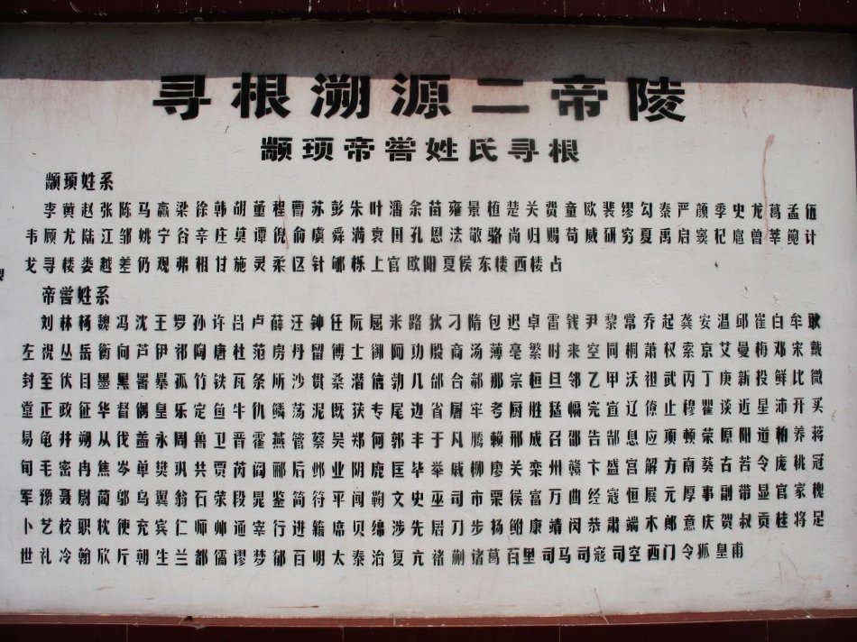 司氏照片,司氏图腾