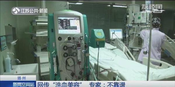 三氧血疗法降血脂可靠吗,洗血疗法降血脂安全吗