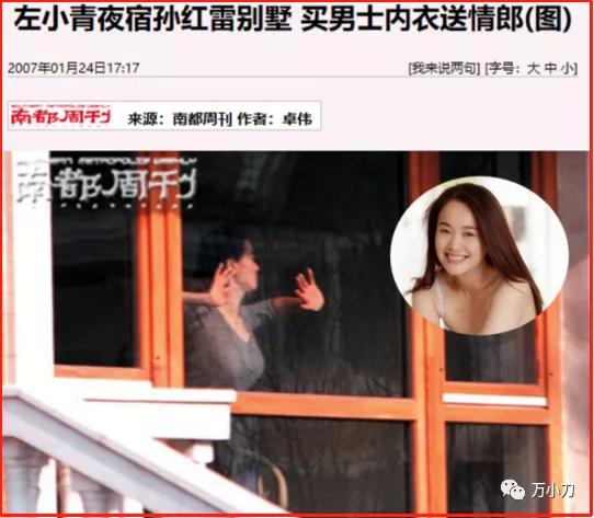 左小青自曝已离婚,左小青自曝与老公离婚