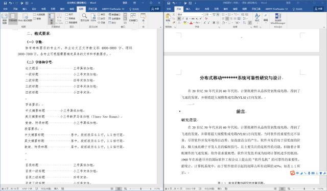 毕业论文word排版图片格式,word毕业论文排版教程有哪些操作