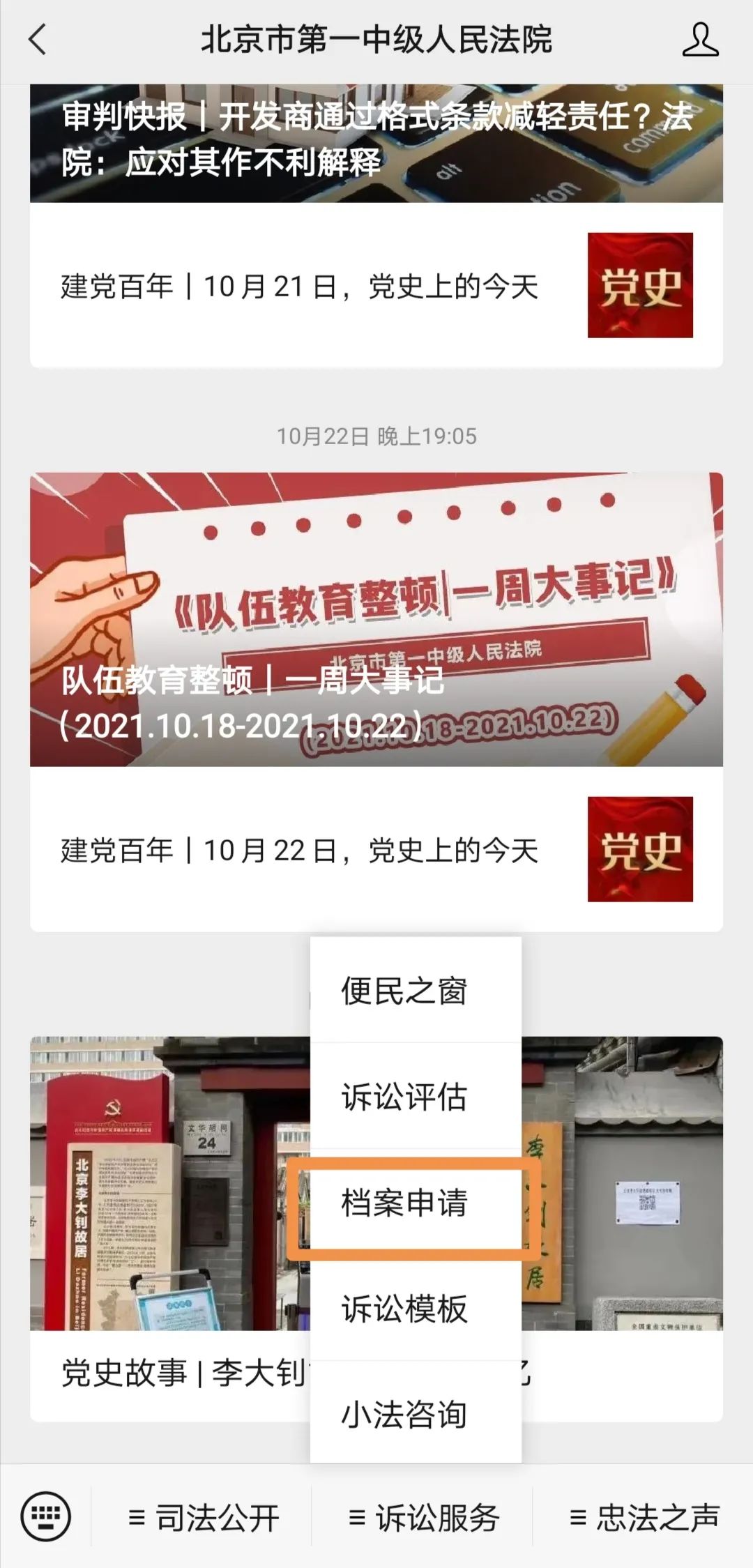 判决书丢了怎么申请执行,判决书丢失能找回来吗