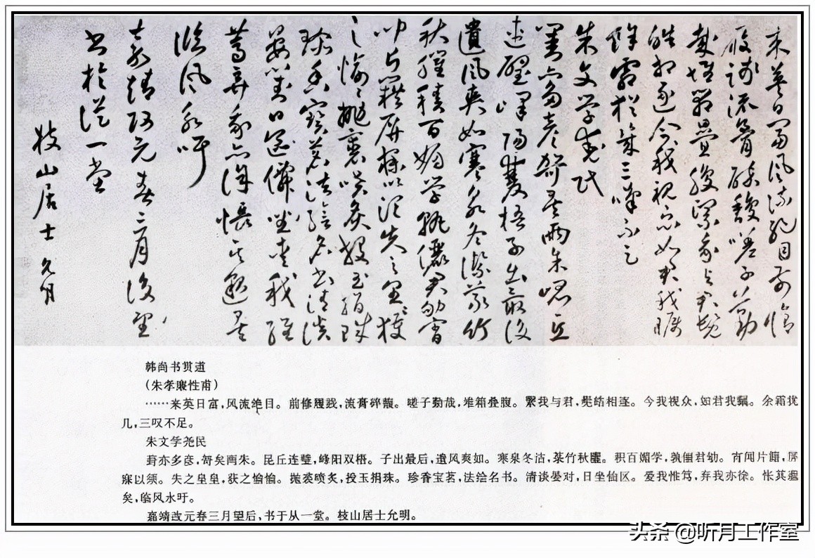 明朝祝允明草书前赤壁赋,明朝第一人祝允明书法