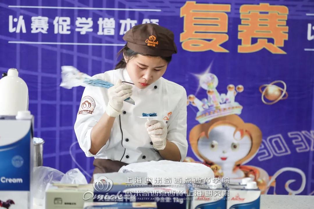 欧米奇蛋糕大赛,武汉欧米奇安佳杯比赛